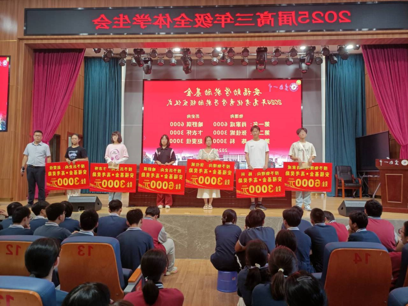 澳门梦想之城赌场：安福助学奖励基金助力学子筑梦远航